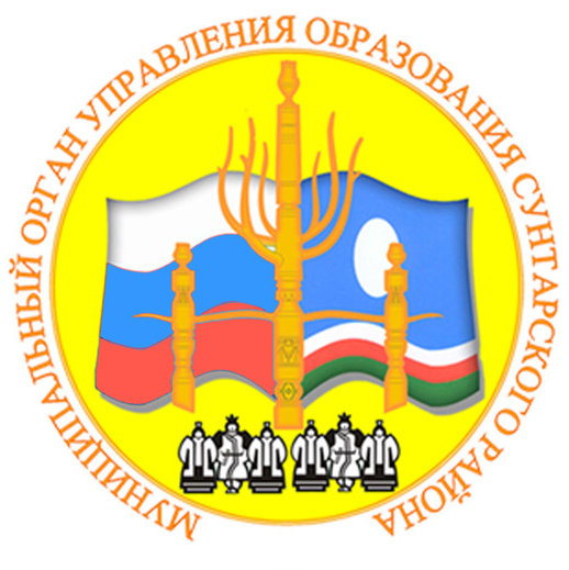 Логотип Управления образования Сунтарского Района
